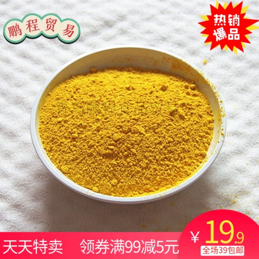 Natural pumpkin powder porridge cake brewed beverage baked fruit and vegetable moon cake cake raw steamed bread meal replacement taro ball egg yolk crisp 500g