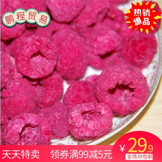 Cake baking garnish freeze-dried whole raspberry fruit granules raspberry granules raspberry diced fruit whole grain 100 g