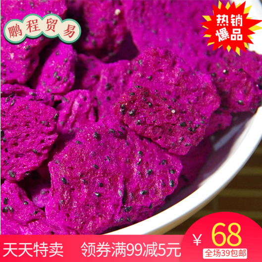 Freeze-dried red heart dragon fruit Children pregnant women no added crispy fruit snack food Office snacks 200g