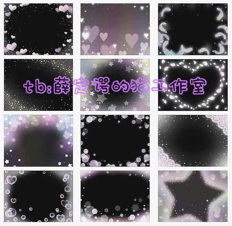 227 Adolescent Glow Original Sink Dream Loving Feather Stars Free png transparent rim photo frame design material