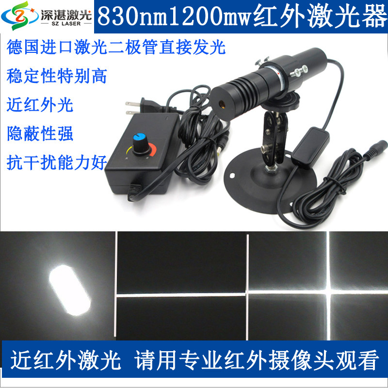 830nm1.2W调焦IR不可见光一字镭射模组十字雷射红外线点状激光器