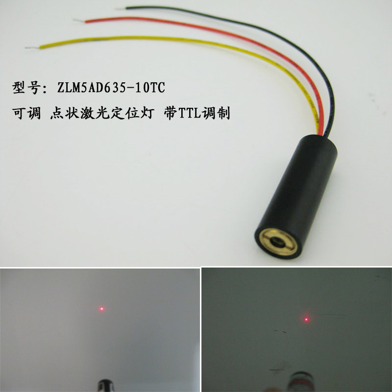 635nm5mwTTL调制频率点状激光器脉冲镭射灯管定位灯1HZ-100KHZ