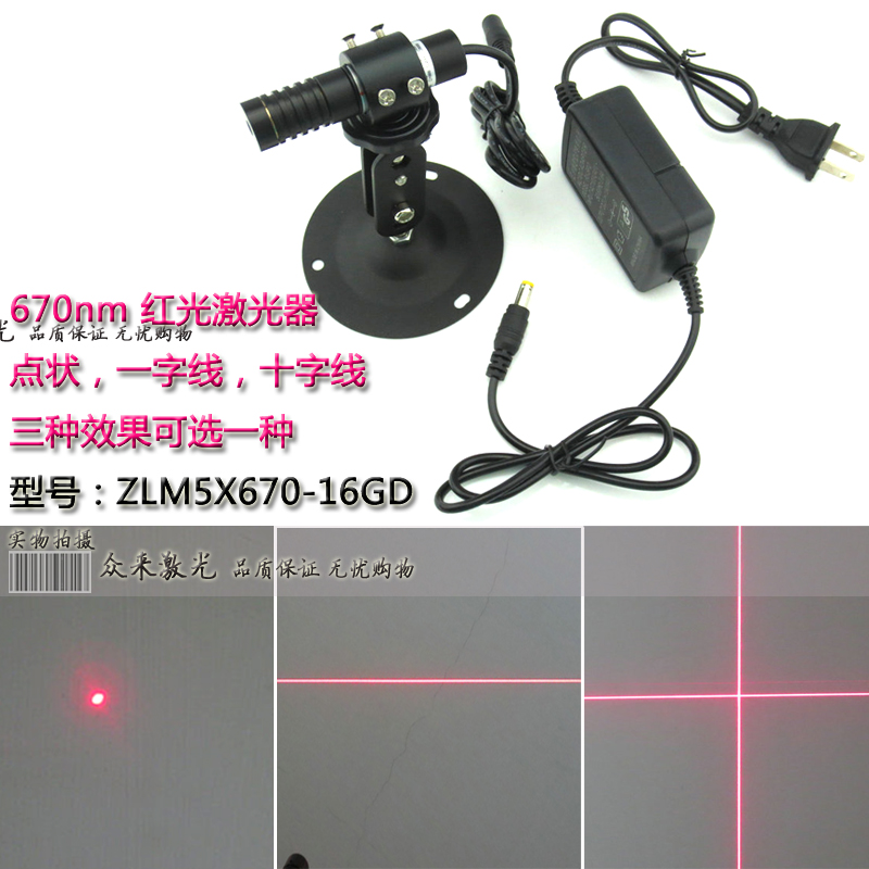 670nm5mW non-650 635nm medical equipment point laser light one word laser head cross infrared light