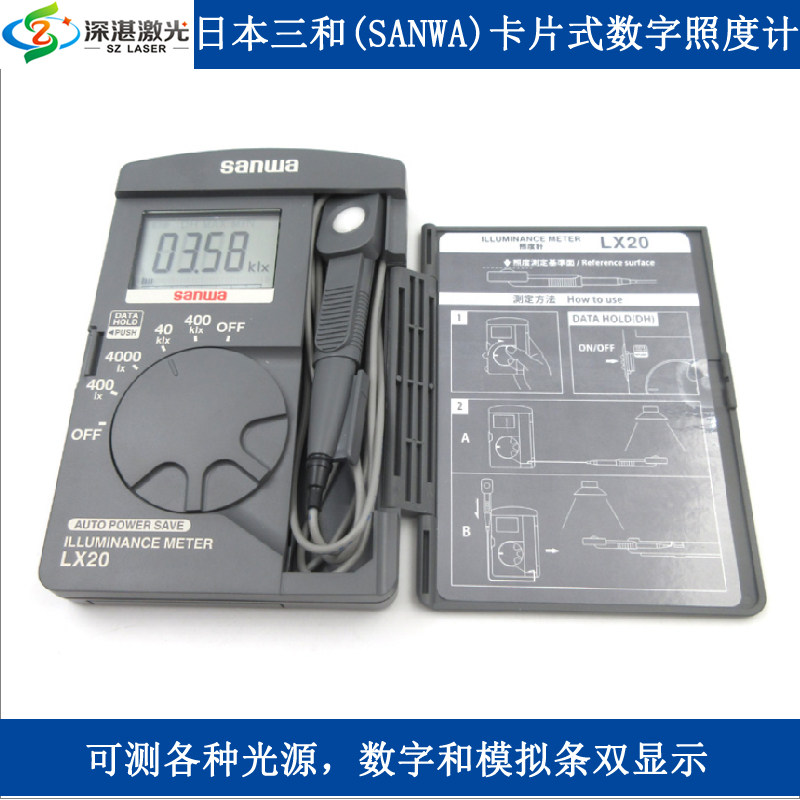 日本三和(SANWA)卡片式数字照度计袖珍光度计勒克斯计数字测光表