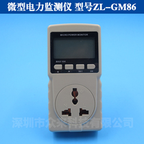 GM86 micro power monitor current voltage frequency tester household appliances power consumption energy consumption electricity measurement
