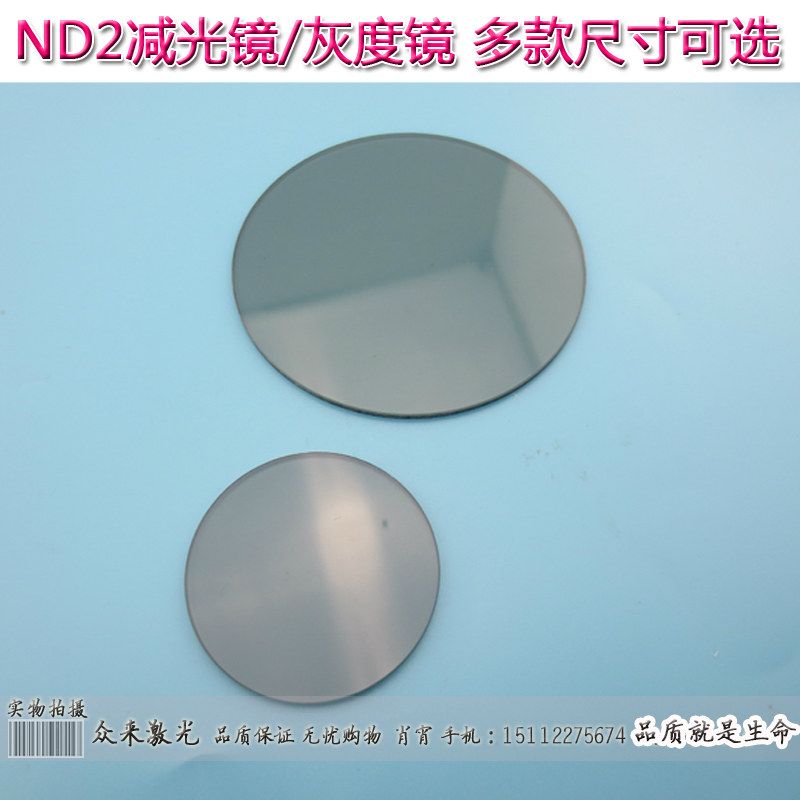 ND2减光镜中灰度镜滤镜中灰密度滤镜滤光片逆光拍摄防止过曝眩光