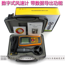 GM8902 handheld digital air temperature air volume anemometer USB data export 0 3 ~ 45m s0 ~ 45C