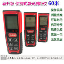 PD-56N60 meter laser rangefinder measuring instrument infrared length altimeter length area Volume Pythagorean