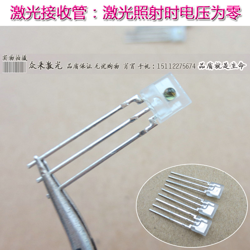 IS0103激光接收管激光照射电压为零常态低电平镭射传感器光电设计