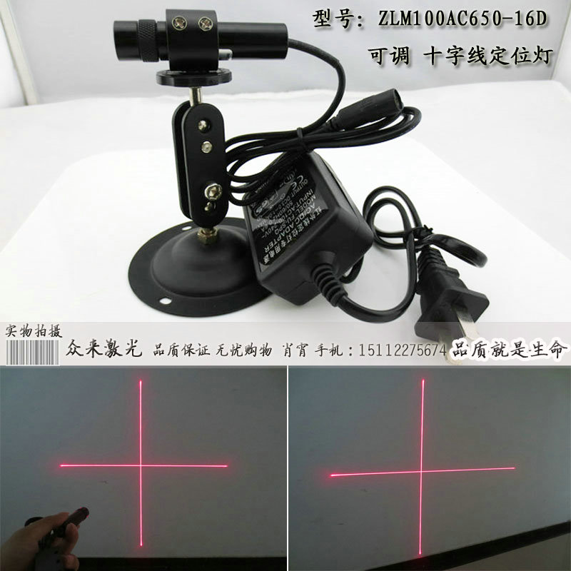 655-665nm100mw红光十字红外线定位灯激光头可调线宽3-8米十字线
