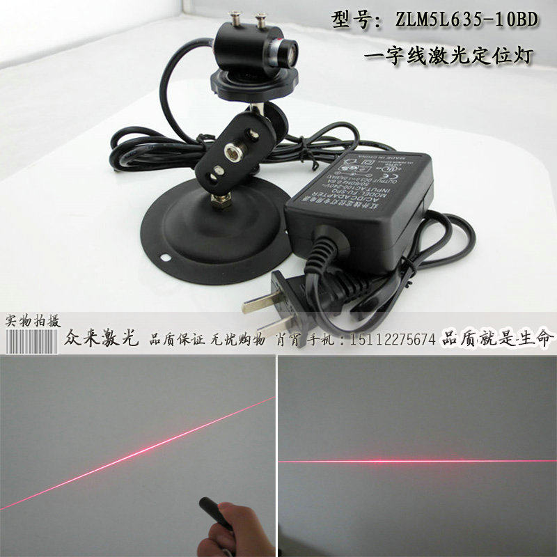 635nm 0-5mw10X30 One-line laser lamp lamp sewing equipment CE FDA DANGER