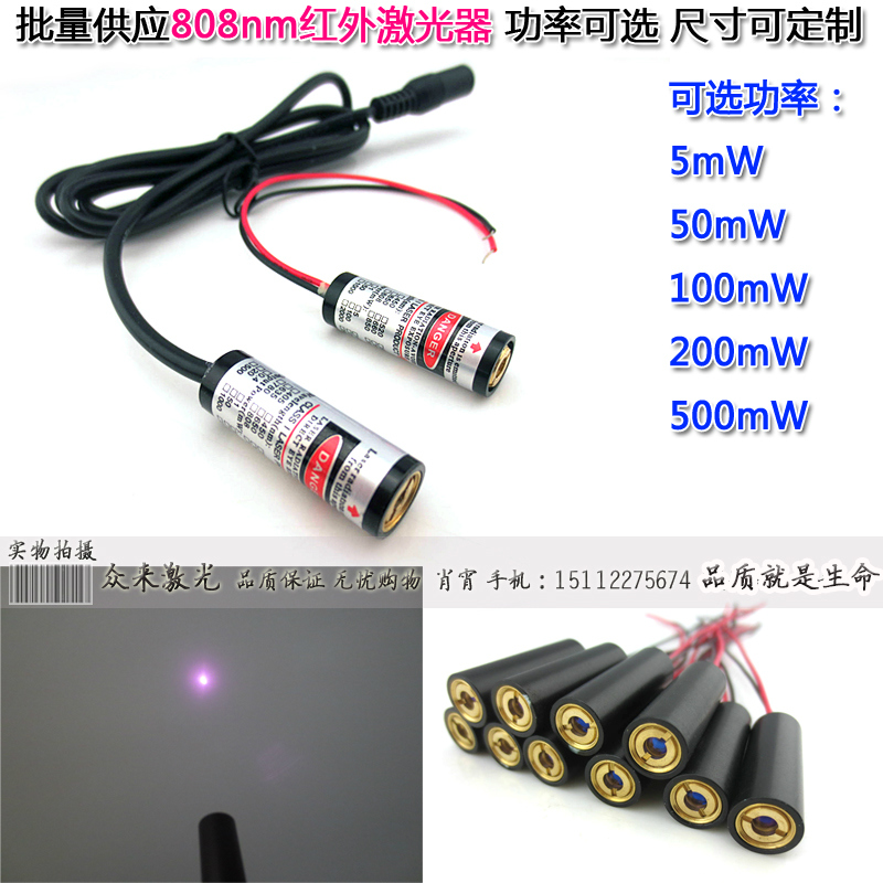 3V10x30mm808nm0-500mw红外激光定位灯头镭射发射器近似椭圆光点