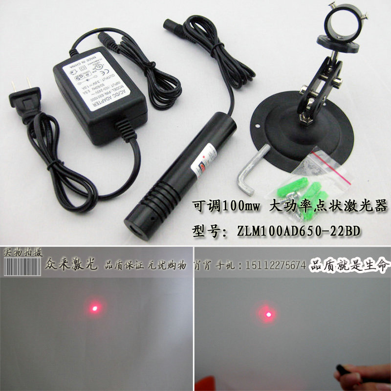 650nm100mw红光点式激光定位灯红外线发射器3V&phi;22*110mm尺寸可订