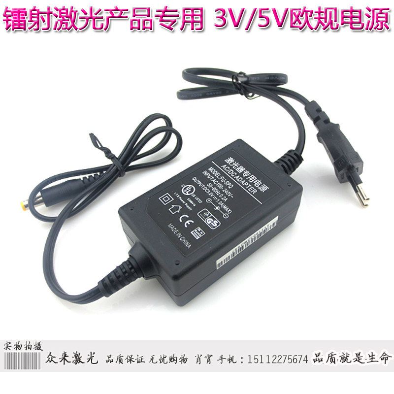 3V5V欧规插头电源电源适配器变压器火牛110-240V双线激光定位灯用
