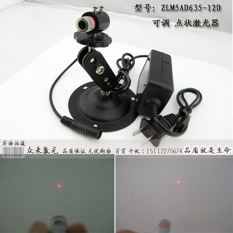 HLM1235银白色可调点状激光器定位灯红外线点式椭圆光斑镭射灯头