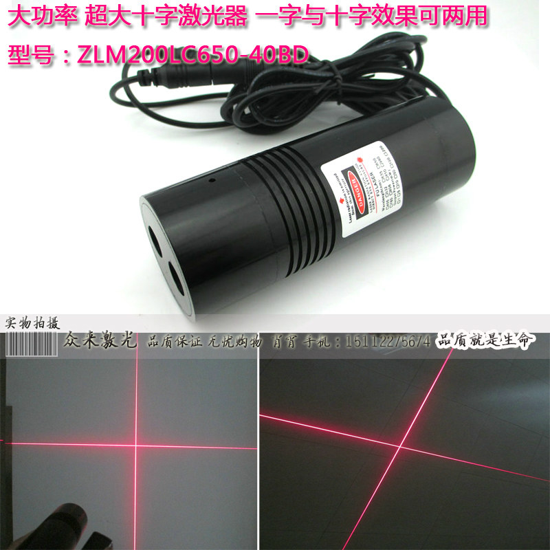 100+100=200mw红光双灯头一字镭射激光器十字线两用红外线定位灯
