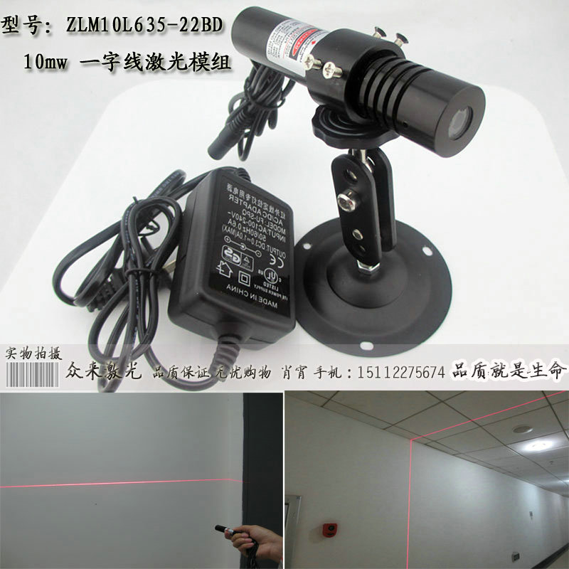 635nm10mw4-5米红色一字红外线直线仪激光定位灯激光器裁床投线仪
