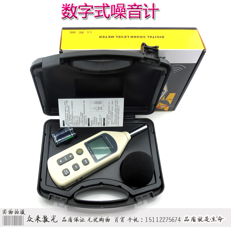 Digital Display Noise Meter Sound Level Meter Noise Meter Tester Portable Environmental Volume Meter In-Car Noise Detector