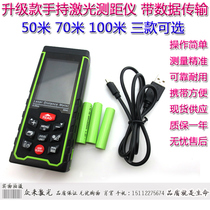 50 70 100 meters measuring instrument with computer USB export data rechargeable electronic ruler handheld laser rangefinder
