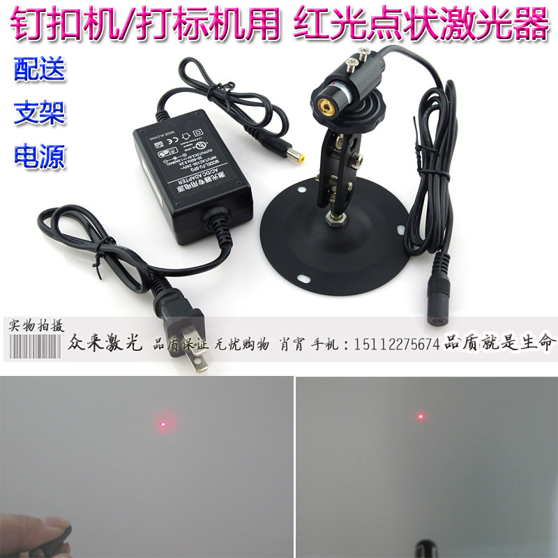 635nm小于5mw&phi;12mm钉扣打标机红点激光模组红外线镭射探头辅助灯