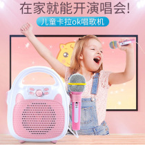 Enfants karaoké machine à chanter avec microphone son micro intégré micro bébé machine à raconter petite fille tôt pour enseigner le jouet