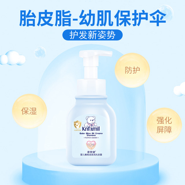 Kangyingjian Baby Olive Oil Soft Shampoo ເປັນແຊມພູທີ່ລຽບ, ອ່ອນໂຍນ, ບໍ່ລະຄາຍເຄືອງ, ຄວາມຊຸ່ມຊື່ນແລະສູດເຮັດຄວາມສະອາດ.