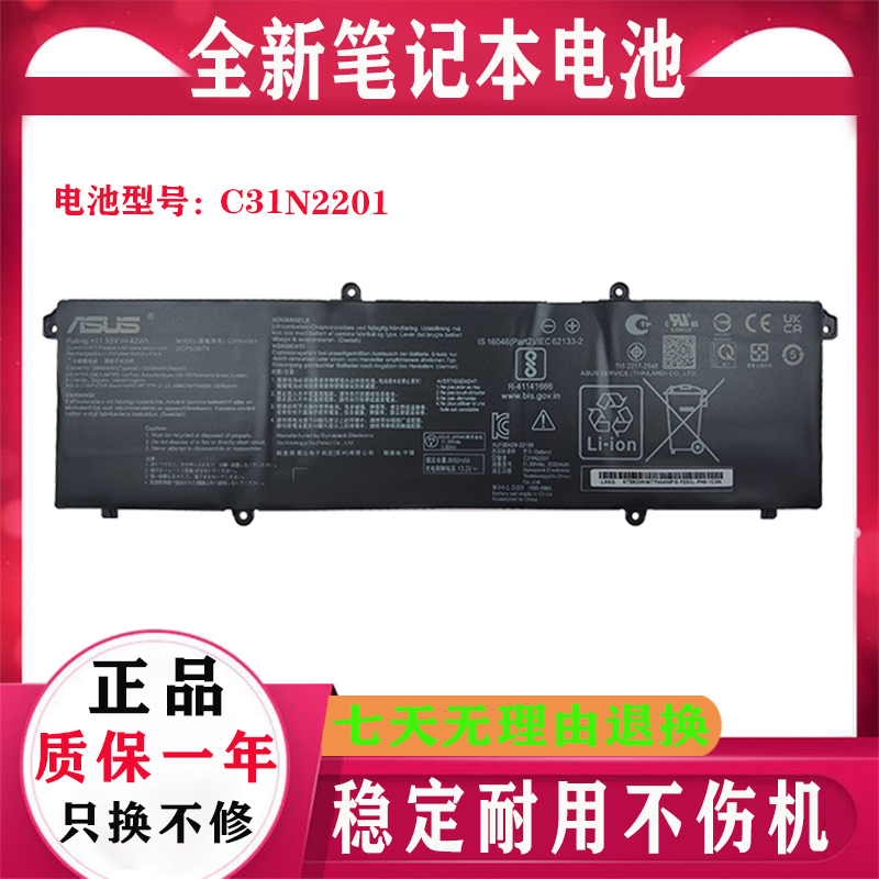 Asus Vivobook 16 X1605 Go15 Mt7902 Adol14V C31N2201 Battery Asus Vivobook 16 X1605 Go15 Mt7902 Adol14V C31N2201 Battery