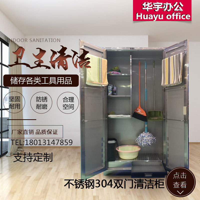 304 Stainless Steel Cleaning Cabinet Sanitary Tool Cabinet Containing Classroom Mop Cabinet Balcony Cleaning Cabinet Home Bookable