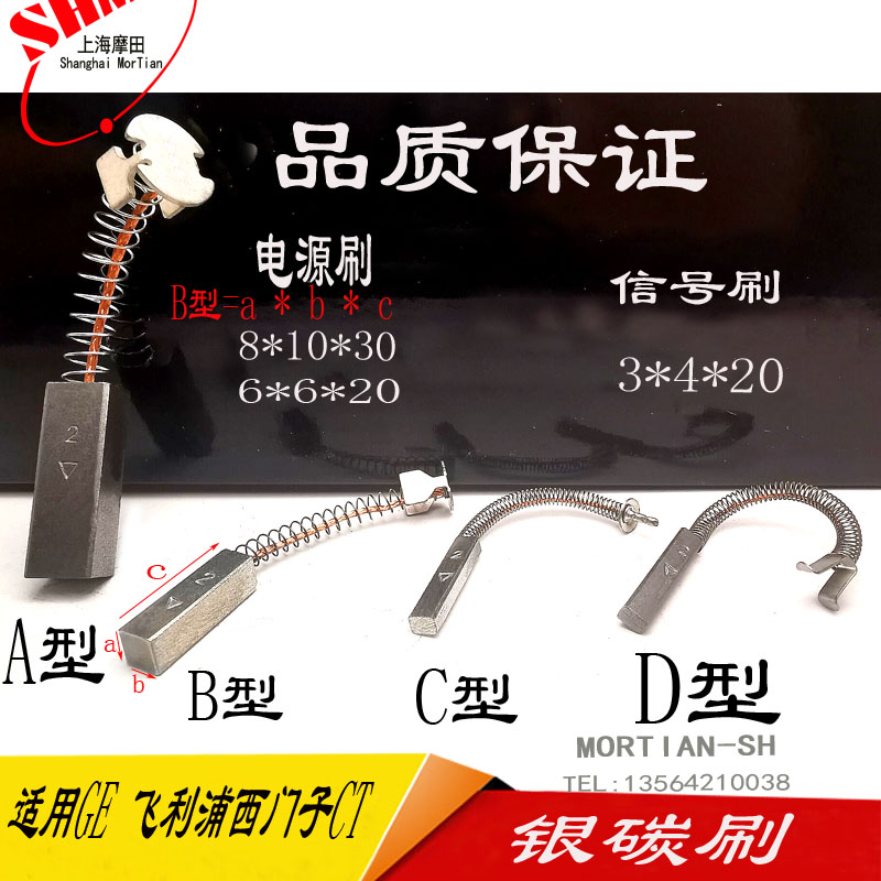 Silver graphite import CT machine with 3 * 4 * 20 6 * 6 * 20 8 * 10 * 30MM data signal high silver brush carbon brush