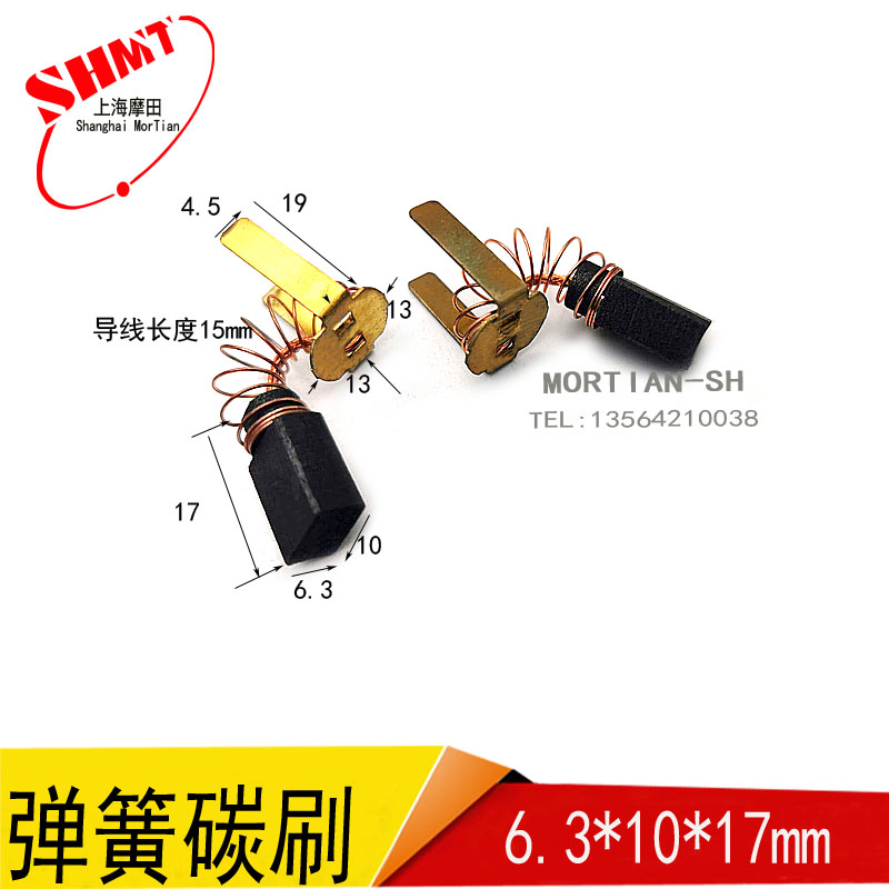 Spring motor CH901 carbon brush 6 3X10X17 5MM Import spring brush DC motor brush