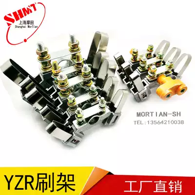 Motian YZR carbon brush holder JZR2 aluminum brush holder YZR132 160 180 225 250 315 355 400