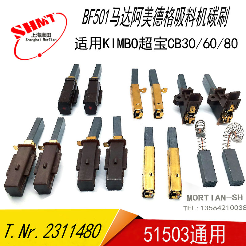 T Nr 2311480 Vacuum cleaner carbon brush SHINI Xinyi brand SAL-330 suction motor carbon brush