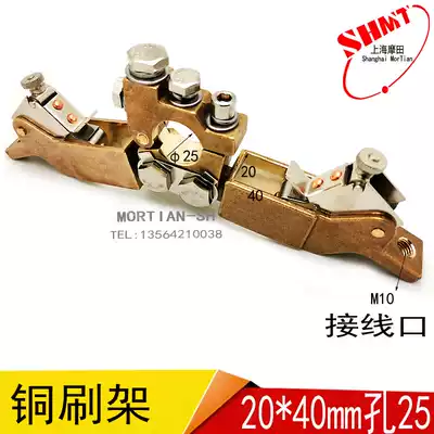 MARINE TAIL SHAFT SLIDING CARBON BRUSH HOLDER 20X40MM MIDDLE THROUGH HOLE 25MM HIGH CURRENT CARBON BRUSH HOLDER WITH WIRING PORT