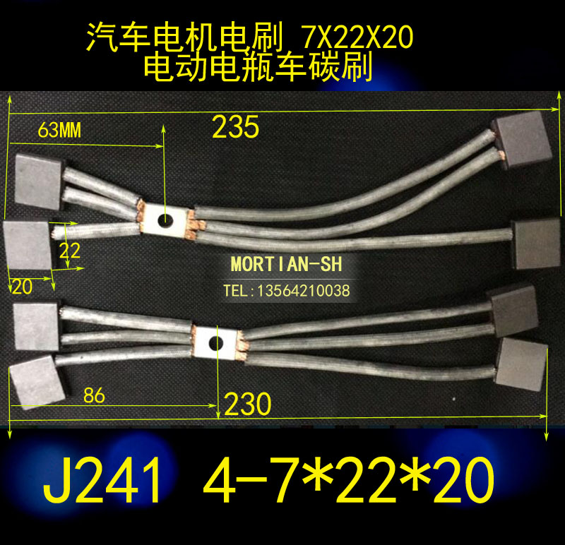 Brand new Shanghai Motian motor electric brush 4-7X22X20 electric vehicle J241 carbon brush