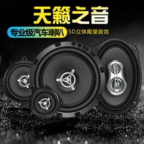 Car car audio set 4 inch 5 inch 6 5 inch 6X9 coaxial high school heavy bass modified car door full frequency horn
