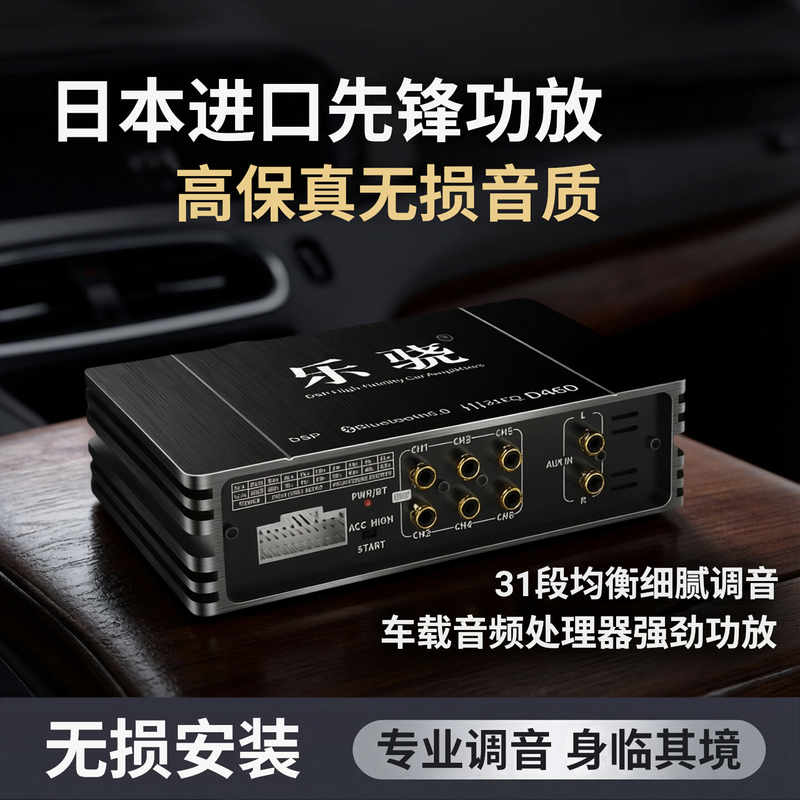 Dsp Power Amplifier Car Audio Processor Car Audio Modification 6-Channel Lossless Installation 31-Band High-Power Amplifier Dsp Power Amplifier Car Audio Processor Car Audio Modification 6-Channel Lossless Installation 31-Band High-Power Amplifier