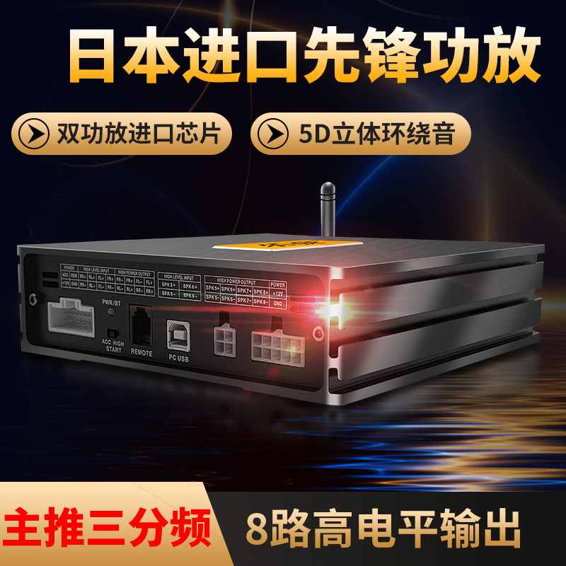 DSP audio processor with fiber optic active three-way lossless audio modification 6-in 16-out car power amplifier on-board