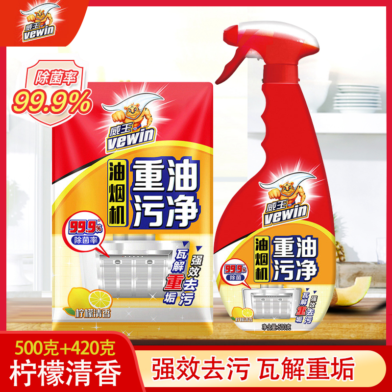 Wilking Range Hood Heavy Oil Stains Net Lemon Jam 500g 420g Complementary Powerful Collapse Without Thorns