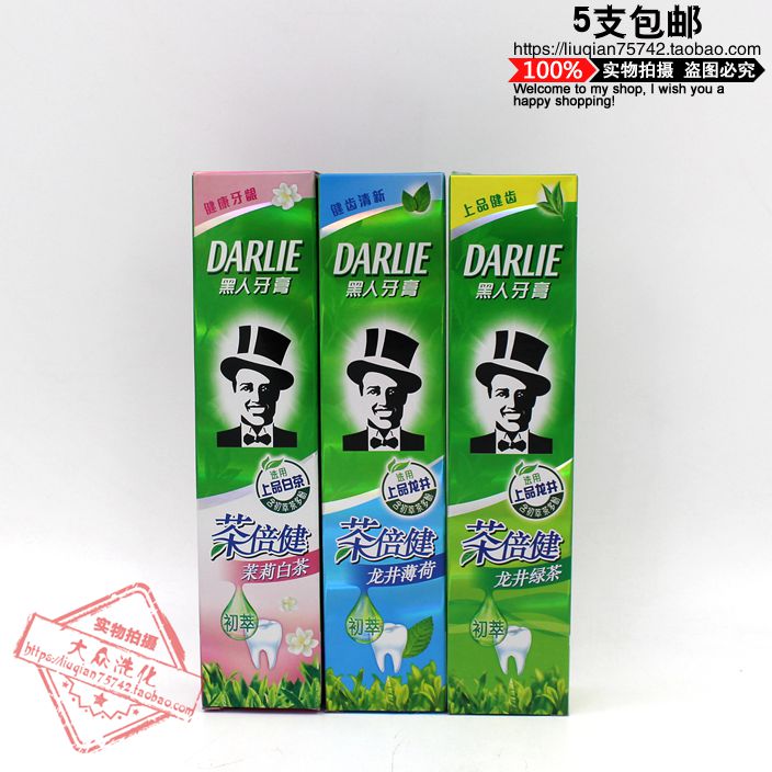 Black Tea Double Bodybuilding Toothpaste 90g Organic tea Fresh breath Protective Tooth bodybuilding with 5 branches