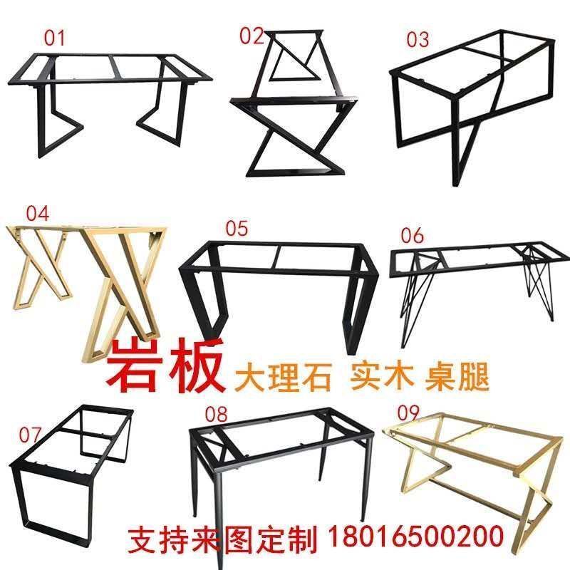 Slate table leg wrought iron table leg dining table foot bracket marble large plate table foot tea table rack metal table frame customization