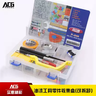 Model tool box Accessories modification Paint and other model toolbox tool box Parts box