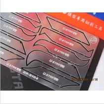 U-STAR etching sheet series-Model special etching cutting sheet engraving tool