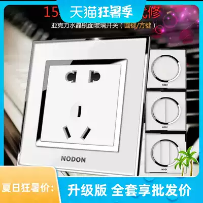 Norden socket switch package five-hole socket Crystal 5-hole power wall household panel concealed