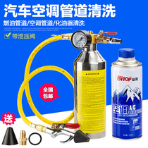 Automotive air conditioning pipe cleaning machine tools Refrigeration system pipe maintenance-free maintenance thickened stainless steel cleaning hanging bottle
