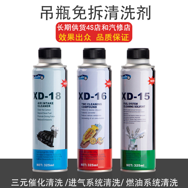 Car injection nozzle Oil way RMBthree Catalytic throttle air intake system cleaning agent lifting bottle washing tool free of charge