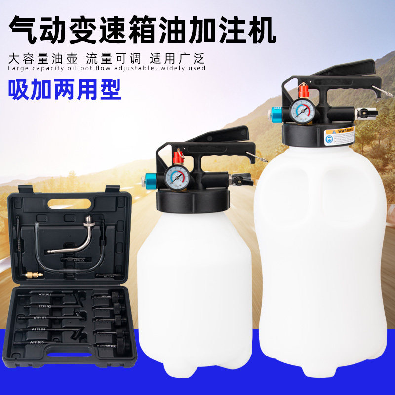 Pneumatic Transmission Oil Filling Tool Changer Fully Synthetic Automatic Wave Tank Oil Dispenser Filler Oil Changer