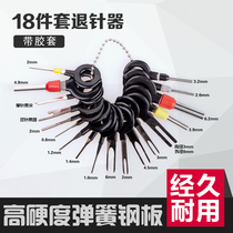 Car Volkswagen terminal disassembly and unloading tool Needle retractor Line plug navigation harness unlock Remove needle pick key