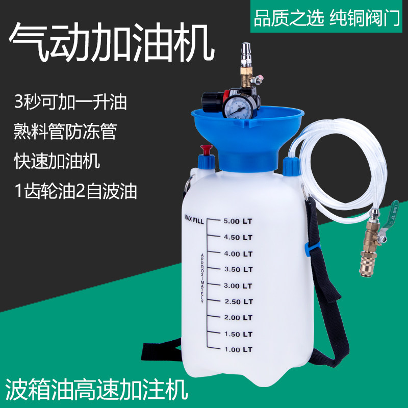 Pneumatic gear oil pump oil injector filling machine auto automatic wave tank oil transmission tank oil high speed oil dispenser