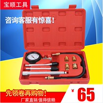 Automobile cylinder pressure gauge Cylinder pressure gauge Cylinder pressure detection tool dual-use multi-function pressure gauge