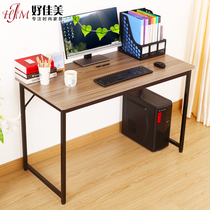 Simple computer table simple modern writing desk style learning desk home 80cm simple office table 1 meter